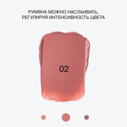 Influence Beauty Influence Beauty Румяна кремовые / Cream Blush 
