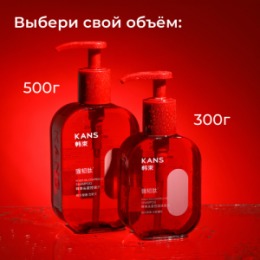 KANS KANS Шампунь для жирных волос и кожи головы calp Oil-controlling Shampoo, 300 г