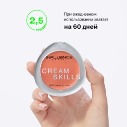 Influence Beauty Influence Beauty Румяна кремовые / Cream Blush 