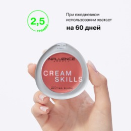 Influence Beauty Influence Beauty Румяна кремовые / Cream Blush 