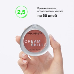 Influence Beauty Influence Beauty Румяна кремовые / Cream Blush 