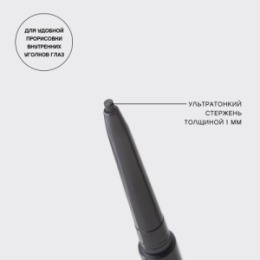 Vivienne Sabo Vivienne Sabo Ультратонкий карандаш для глаз / Ultra-thin eye pencil / Eyeliner ultra fin “Calligrapher” тон 01