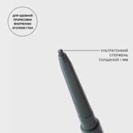 Vivienne Sabo Vivienne Sabo Ультратонкий карандаш для глаз / Ultra-thin eye pencil / Eyeliner ultra fin “Calligrapher” тон 03