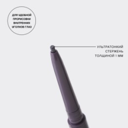 Vivienne Sabo Vivienne Sabo Ультратонкий карандаш для глаз / Ultra-thin eye pencil / Eyeliner ultra fin “Calligrapher” тон 04