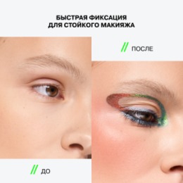 Influence Beauty Influence Beauty Карандаш для глаз дуохромный / Duochrome eyepencil 