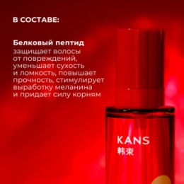 KANS KANS Укрепляющее масло для увлажнения и блеска волос Strengthening Glow Hair Essential Oil, 50 мл