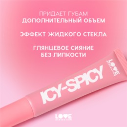 Love Generation Love Generation Блеск-плампер для губ / Plump Lip Gloss 