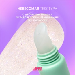 Love Generation Love Generation Блеск-плампер для губ / Plump Lip Gloss 