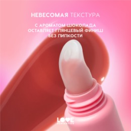 Love Generation Love Generation Блеск-плампер для губ / Plump Lip Gloss 