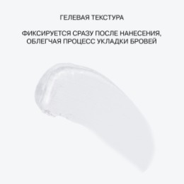 Influence Beauty Influence Beauty Фиксирующий гель для бровей Brow Laminator / Brow Laminator Hold Gel