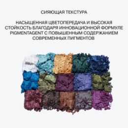 Influence Beauty Influence Beauty Палетка теней / Eyeshadow palette Metaverse 01
