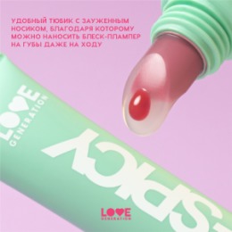 Love Generation Love Generation Блеск-плампер для губ / Plump Lip Gloss 