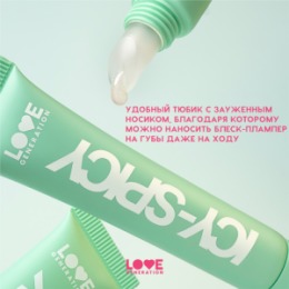 Love Generation Love Generation Блеск-плампер для губ / Plump Lip Gloss 