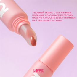 Love Generation Love Generation Блеск-плампер для губ / Plump Lip Gloss 