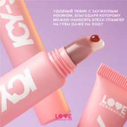 Love Generation Love Generation Блеск-плампер для губ / Plump Lip Gloss 
