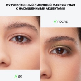 Influence Beauty Influence Beauty Палетка теней / Eyeshadow palette Metaverse 01
