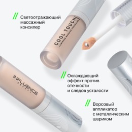 Influence Beauty Influence Beauty Консилер массажный светоотражающий / Luminous massage concealer 