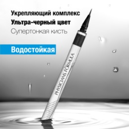 PHYSICIANS FORMULA PHYSICIANS FORMULA Подводка водостойкая супер тонкая EYE BOOSTER SUPER SLIM LIQUID EYELINER, тон ультра-черный