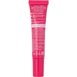 Stellary STELLARY SKIN STUDIO RETINOL POWER ОМОЛАЖИВАЮЩИЙ КРЕМ ДЛЯ КОНТУРА ГЛАЗ И ГУБ / ANTI-AGE EYE & LIP CONTOUR CREAM