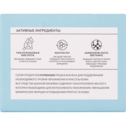 Stellary STELLARY SKIN STUDIO HYDROGEN УВЛАЖНЯЮЩИЙ ДНЕВНОЙ КРЕМ ДЛЯ ЛИЦА / TRUE HYDRATION DAILY FACE CREAM