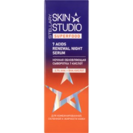 Stellary STELLARY SKIN STUDIO SUPERFOOD НОЧНАЯ ОБНОВЛЯЮЩАЯ СЫВОРОТКА 7 КИСЛОТ / 7 ACIDS RENEWAL NIGHT SERUM