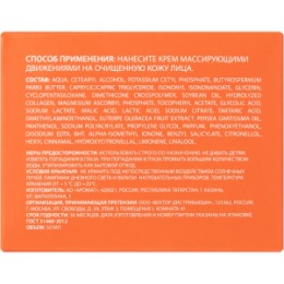 Stellary STELLARY SKIN STUDIO SUPERFOOD КОРРЕКТИРУЮЩИЙ ДНЕВНОЙ КРЕМ ДЛЯ ЛИЦА С КИСЛОТАМИ/ AHA CORRECTING DAILY FACE CREAM