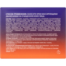 Stellary STELLARY SKIN STUDIO SUPERFOOD ОБНОВЛЯЮЩИЙ НОЧНОЙ КРЕМ ДЛЯ ЛИЦА С КИСЛОТАМИ / RENEWING AHA NIGHT FACE CREAM