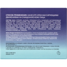 Stellary STELLARY SKIN STUDIO HYDROGEN ИНТЕНСИВНО УВЛАЖНЯЮЩИЙ НОЧНОЙ КРЕМ ДЛЯ ЛИЦА / HYDRA MAXIMUM NIGHT FACE CREAM