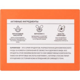 Stellary STELLARY SKIN STUDIO SUPERFOOD КОРРЕКТИРУЮЩИЙ ДНЕВНОЙ КРЕМ ДЛЯ ЛИЦА С КИСЛОТАМИ/ AHA CORRECTING DAILY FACE CREAM