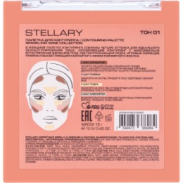 Stellary Stellary Палетка для контуринга / Contouring palette Sparkling wine collection тон 01