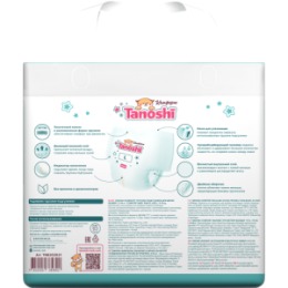Tanoshi Tanoshi Комфорт Трусики-подгузники для детей, размер L 9-14 кг, 42 шт /Comfort Baby Pants, Size L, 9-14kg, 42pcs