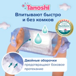 Tanoshi Tanoshi Трусики-подгузники для мальчиков, размер XL 12-17 кг, 20 шт /Baby Pants for boys, Size XL, 12-17kg, 20pcs