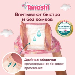 Tanoshi Tanoshi Трусики-подгузники для девочек, размер L 9-14 кг, 20 шт /Baby Pants for girls, Size L, 9-14kg, 20pcs