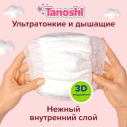 Tanoshi Tanoshi Трусики-подгузники для девочек, размер L 9-14 кг, 20 шт /Baby Pants for girls, Size L, 9-14kg, 20pcs