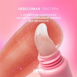 Love Generation Love Generation Блеск-плампер для губ / Plump Lip Gloss 