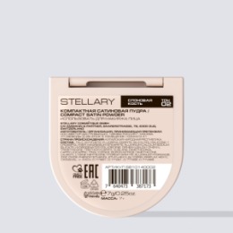 Stellary STELLARY Компактная сатиновая пудра / Compact satin powder тон 02
