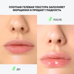 Influence Beauty Influence Beauty Extra Plumper Экстра плампер 