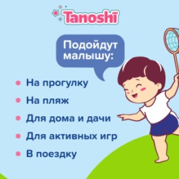 Tanoshi Tanoshi Трусики-подгузники для мальчиков, размер XL 12-17 кг, 20 шт /Baby Pants for boys, Size XL, 12-17kg, 20pcs