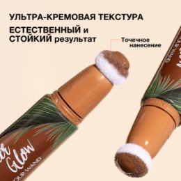 PHYSICIANS FORMULA PHYSICIANS FORMULA Контуринг кремовый Butter Glow Contour Wand тон: белоснежный/светлый, 12 мл