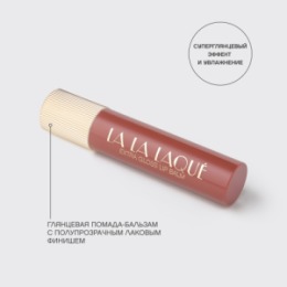 Vivienne Sabo Vivienne Sabo Глянцевая помада-бальзам для губ / Glossy lip balm / Baume a levres brillant «LALA Laque» 07