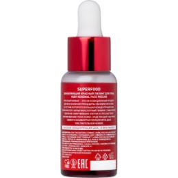 Stellary Stellary Skin Studio Superfood Обновляющий красный пилинг для лица / Ruby Renewal face peeling