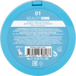 Beauty Bomb Beauty Bomb Пудра фиксирующая для лица / Setting powder «Milky Powder»