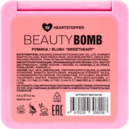 Beauty Bomb Beauty Bomb Румяна / Blush 