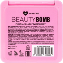 Beauty Bomb Beauty Bomb Румяна / Blush 