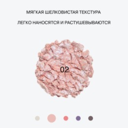 Influence Beauty Influence Beauty Дуохромные тени / Duochrome Eyeshadow 