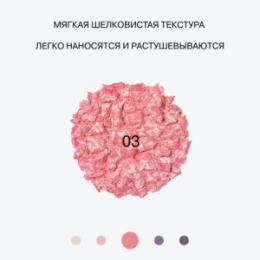 Influence Beauty Influence Beauty Дуохромные тени / Duochrome Eyeshadow 