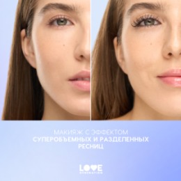 Love Generation Love Generation Тушь для ресниц объёмная и разделяющая / Volume and Definition Mascara “Big Heart, Charming Lashes Mascara Kindness 