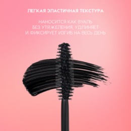 Love Generation Love Generation Тушь для ресниц удлиняющая и подкручивающая / Length and Curl Mascara “Your Best Friend Mascara Friendly” тон 01