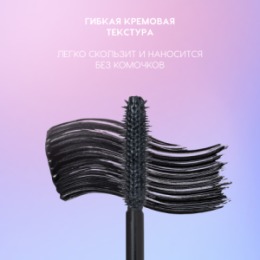 Love Generation Love Generation Тушь для ресниц объёмная и разделяющая / Volume and Definition Mascara “Big Heart, Charming Lashes Mascara Kindness 
