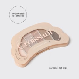 Vivienne Sabo Vivienne Sabo Палетка теней для век/ Eyeshadow palette/ Palette de fards a paupieres “Croissant” тон 01